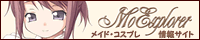 萌えくすぷろ～ら